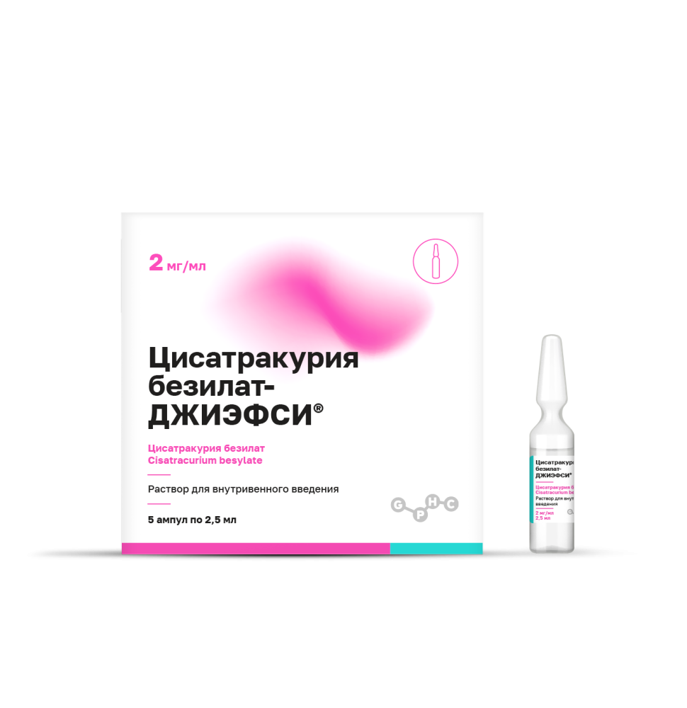 Цисатракурия безилат-ДЖИЭФСИ®