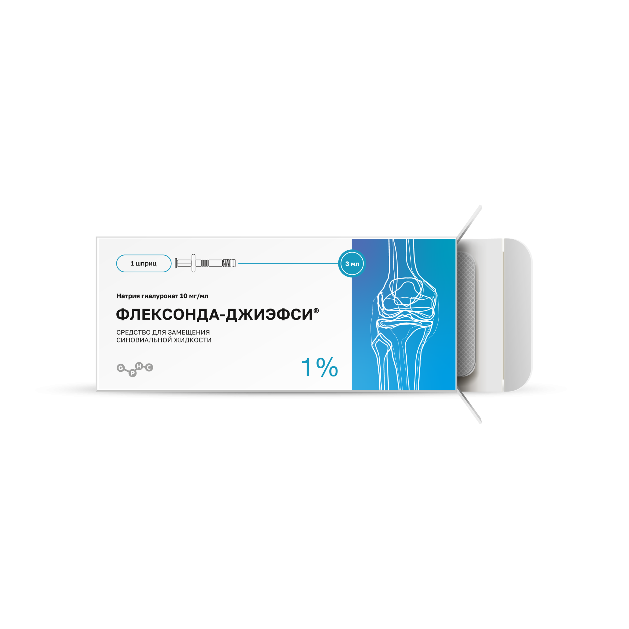 ФЛЕКСОНДА-ДЖИЭФСИ®