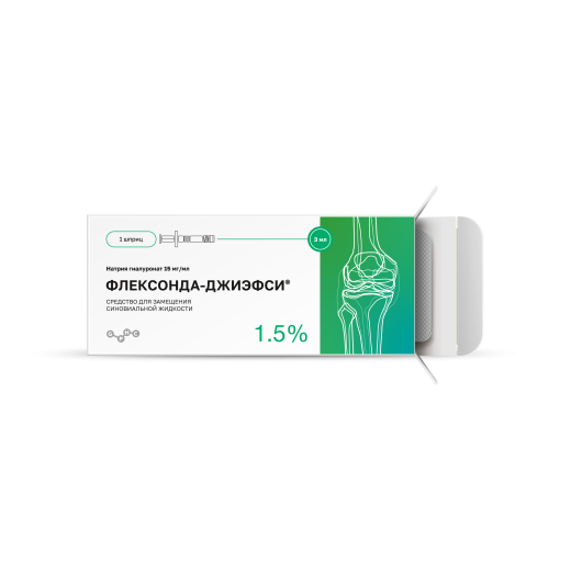 ФЛЕКСОНДА-ДЖИЭФСИ®